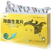 除脂生发片(祺笑)