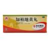 知柏地黄丸(世一堂)