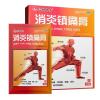 消炎镇痛膏(仁和中方)