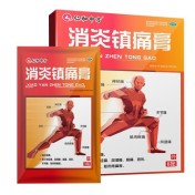 消炎镇痛膏(仁和中方)