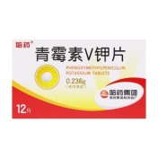 青霉素V钾片(哈药)