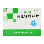 氯化钾缓释片(补达秀)