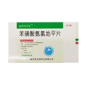 苯磺酸氨氯地平片(顺静)