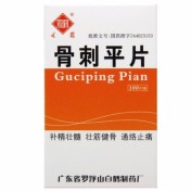 骨刺平片(观鹤)