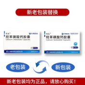 羟苯磺酸钙胶囊(可元)