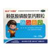 赖氨酸磷酸氢钙颗粒(小泰菲)