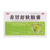 养胃舒软胶囊(欧氏)