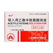 吸入用乙酰半胱氨酸溶液(博芬)