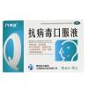 抗病毒口服液(青峰)