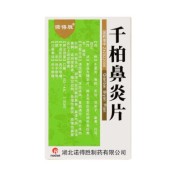 千柏鼻炎片(诺得胜)