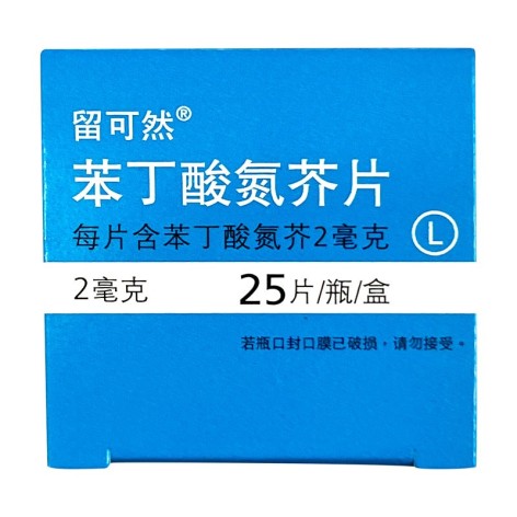 苯丁酸氮芥片(留可然)包装侧面图3