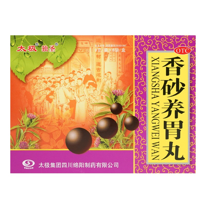 香砂養(yǎng)胃丸(太極)