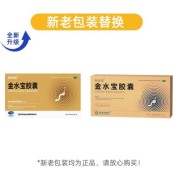 金水宝胶囊(金水宝)