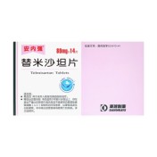 替米沙坦片(安内强)