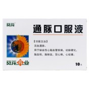通脉口服液(葵花)