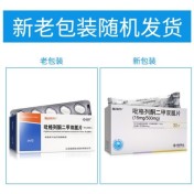 吡格列酮二甲双胍片(复瑞彤)