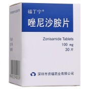 唑尼沙胺片(福丁宁)