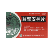 解郁安神片(斯威)
