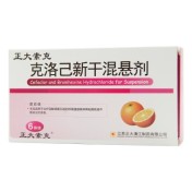 克洛己新干混悬剂(正大素克)