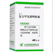 复方甲氧那明胶囊(克之)