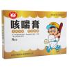 咳喘膏(明太医)