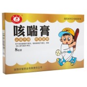 咳喘膏(明太医)