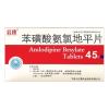 苯磺酸氨氯地平片(会康)