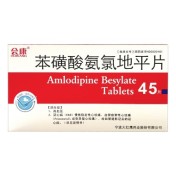 苯磺酸氨氯地平片(会康)