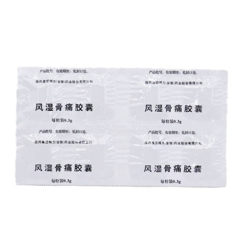 风湿骨痛胶囊(中国药材)包装侧面图3