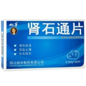 肾石通片(旭华)