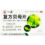 复方贝母片(一正)