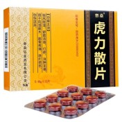 虎力散片(赛桑)