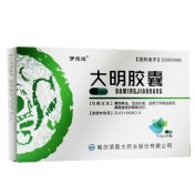 大明胶囊(伊尔达)