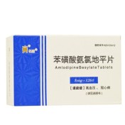 苯磺酸氨氯地平片(亿鼎)