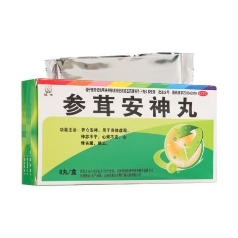 參茸安神丸(恒帝)包裝側(cè)面圖2