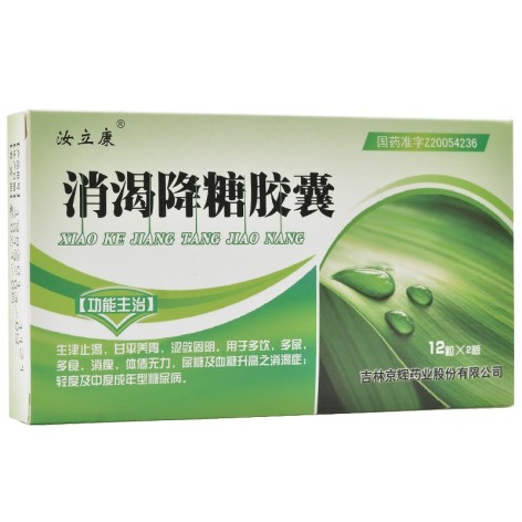 消渴降糖胶囊(汝立康)包装侧面图2