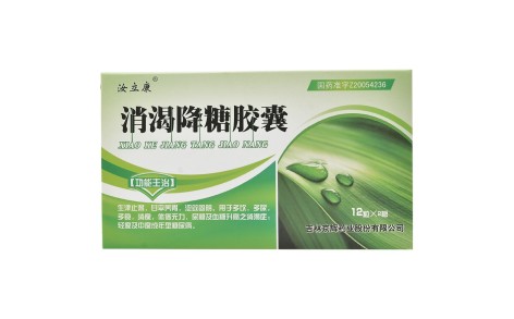 消渴降糖胶囊(汝立康)主图