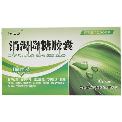 消渴降糖胶囊(汝立康)包装主图