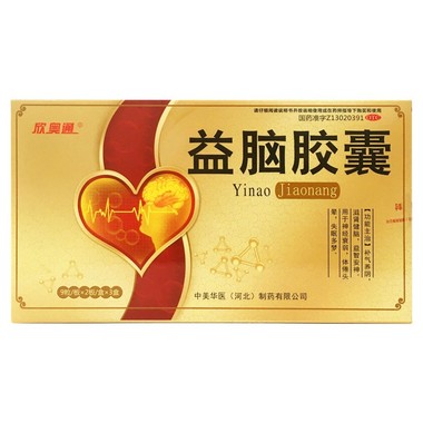 益脑胶囊(欣奥通)