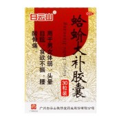 蛤蚧大补胶囊(白云山)