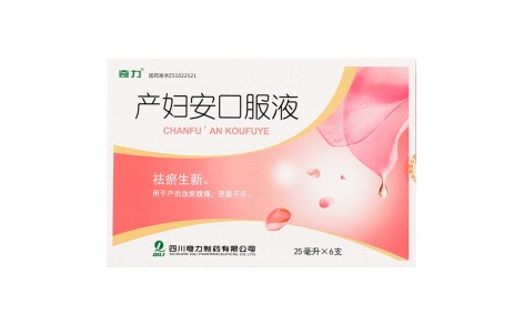 产妇安口服液(奇力)主图