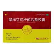 蜡样芽孢杆菌活菌胶囊(尝君生)