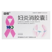 妇炎消胶囊(益佰)