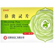 鼻炎灵片(昆中药)