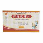 香连化滞片(巍)