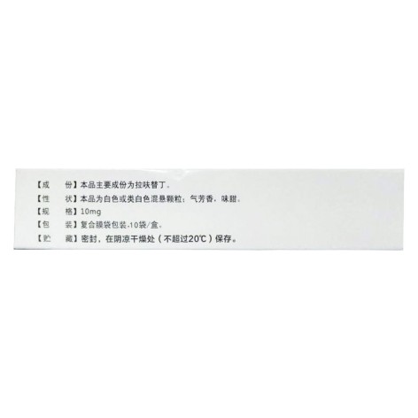 拉呋替丁颗粒(欣慰美)包装侧面图3