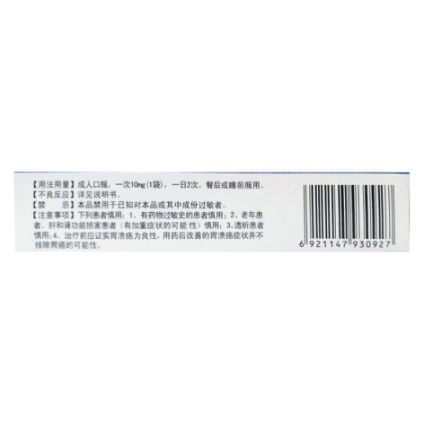 拉呋替丁颗粒(欣慰美)包装侧面图2