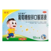 葡萄糖酸锌口服溶液(亚宝)