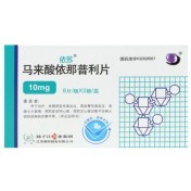 马来酸依那普利片(依苏)