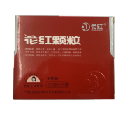 花红颗粒(花红)